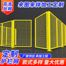 加厚车间隔离网工厂仓库隔离围栏铁丝网隔断机器人车间设备围栏