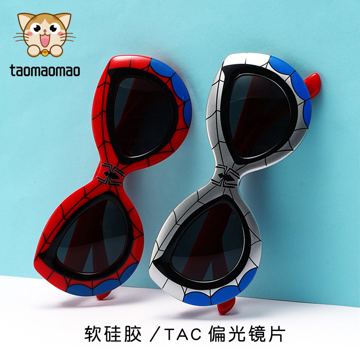 Children's UV sunglasses for boys