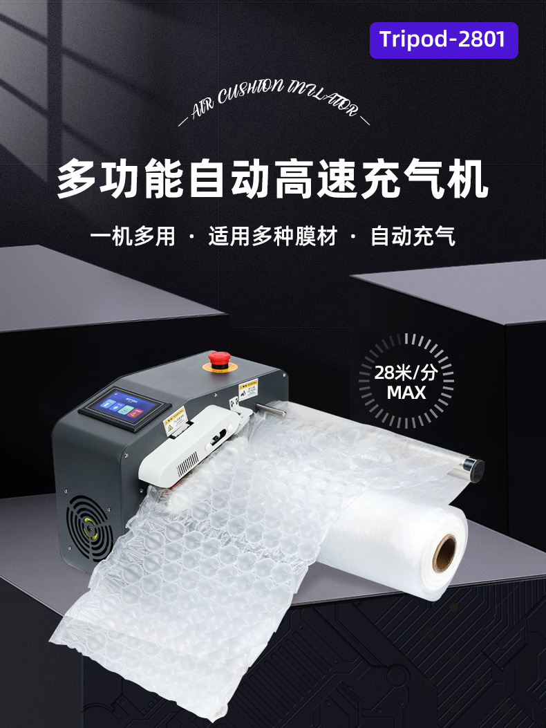 Tripod-3801详情页_01