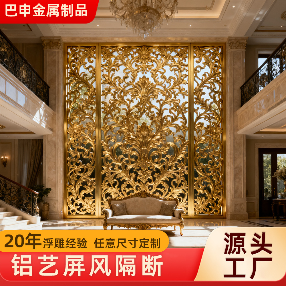 浮雕刻花格栅别墅铝边条铝艺新中式拉手隔酒店铝艺雕刻屏风定 制