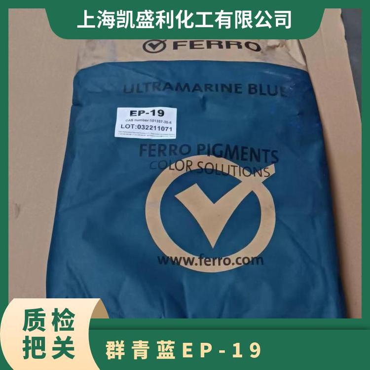 西班牙Nubiperf纽碧莱EP-19群青蓝 高耐温耐迁移