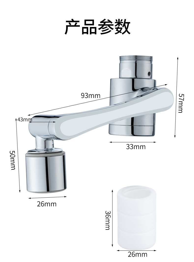 Filter faucet mechanical arm, household splash-proof tap, bathroom water purifier, universal extension bubble maker undefined