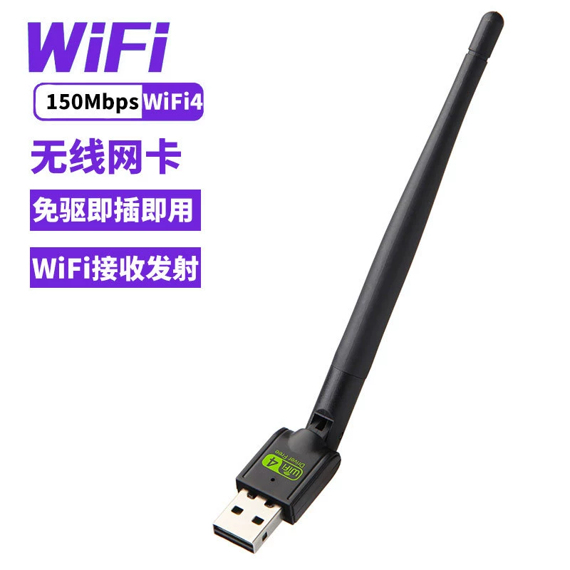 Беспроводная сетевая карта без привода 2,4G 150 Мбит/с usb беспроводная сетевая карта wifi приемный передатчик Поставляется производителем