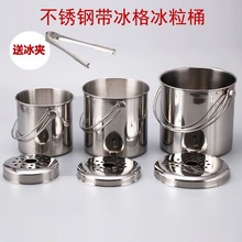 单层不锈钢冰桶手提圆形带冰隔酒吧冰块桶KTV会所红酒香槟冰酒桶