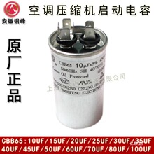 շCBB65 10UF 15UF 20UF 25UF 450V {sC