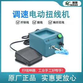 电烙铁;焊锡机;绕线/绞线机
