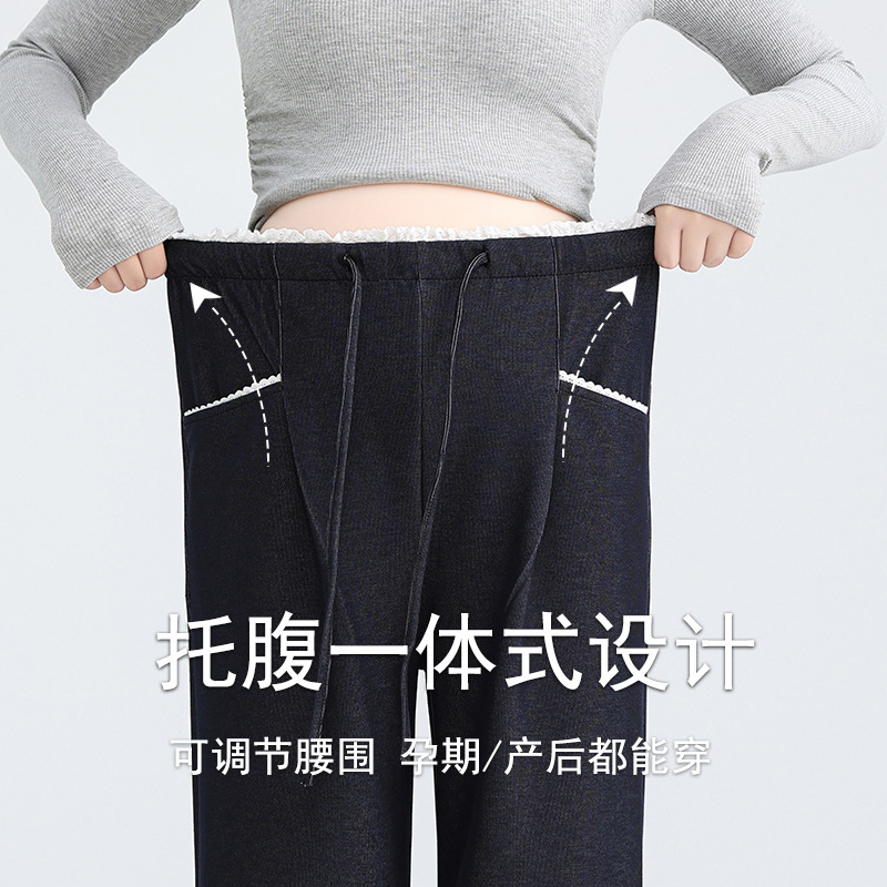 实拍孕妇裤仿牛仔阔腿裤新款2025秋冬季垂感无托腹裤阔腿休闲裤子|undefined