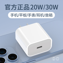 适用苹果氮化镓充电器30W快充头iPhone手机原厂美标pd20w快充套装