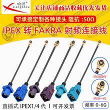 IPEX�DFAKRA-C/D/Z��ĸ�^�B�Ӿ�܇�d�B����GPS/4G/WiFi�쾀���L��