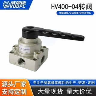 宁波工厂vodpc扁柄手动转阀HV400-04-03-02压铸铝大流量手动开关