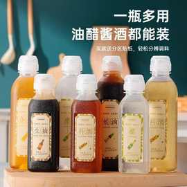 味全尖叫油壶油瓶厨房调料酱油醋香油PP5家用按压喷油防漏不挂油