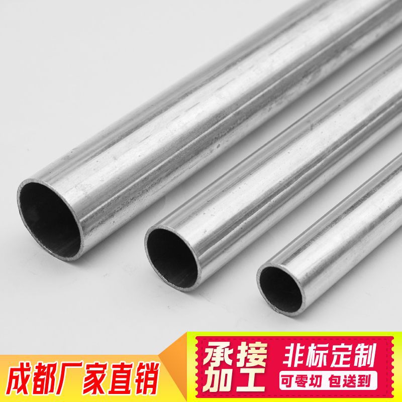 成都厂家批发镀锌穿线管 薄壁管 JDG镀锌管 电力穿墙管钢管 折弯