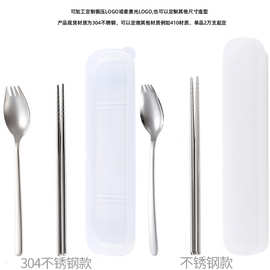 定制304不锈钢餐具创意便携学生礼品户外旅行叉勺二合一筷子套装