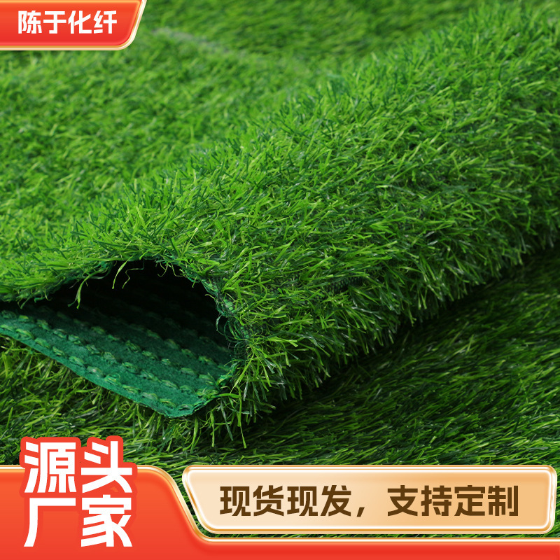 Artificial Turf Simulation Outdoor Football Field Turf Outdoor Playground Kindergarten Artificial Leisure Children's Bag Construction