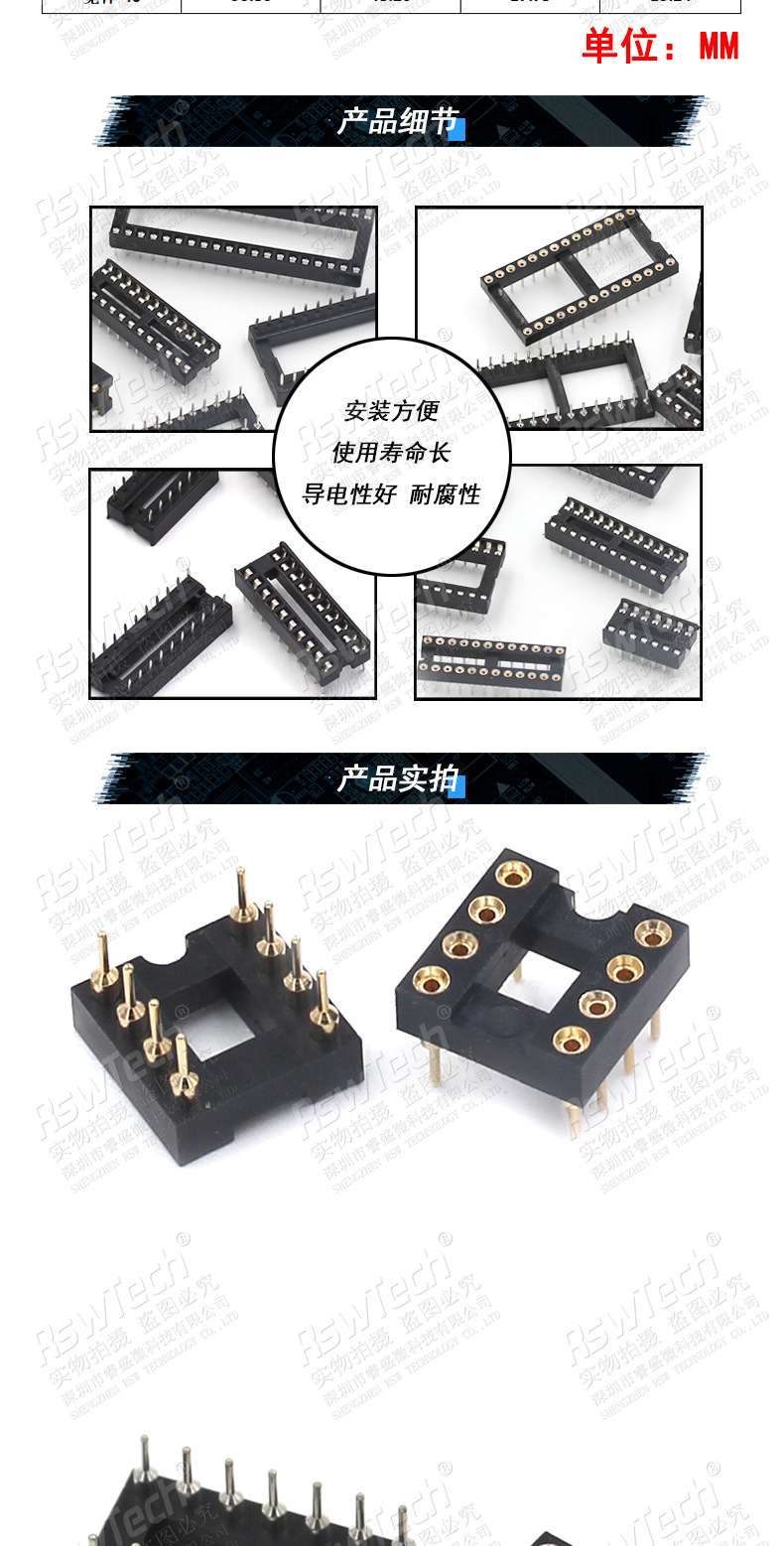IC插座集成块直插DIP单片机芯片圆孔底座子8P 14 16 20 28 40P脚-阿里巴巴