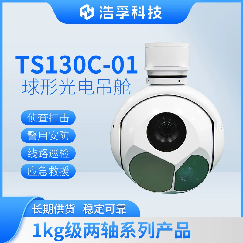 БПЛА фотоэлектрический стручок разведки PTZ камера слежения за Видимый инфракрасный лазерный осмотр безопасности TS01GD