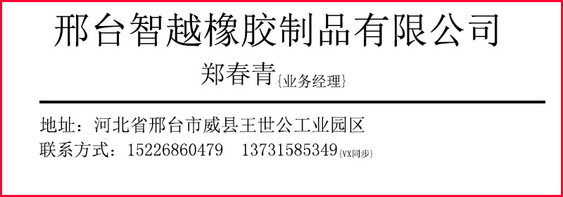 智越详情