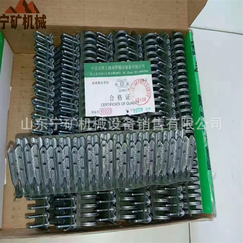 原厂供应上海高罗GORO 皮带扣 T28-35#/HD钉扣机