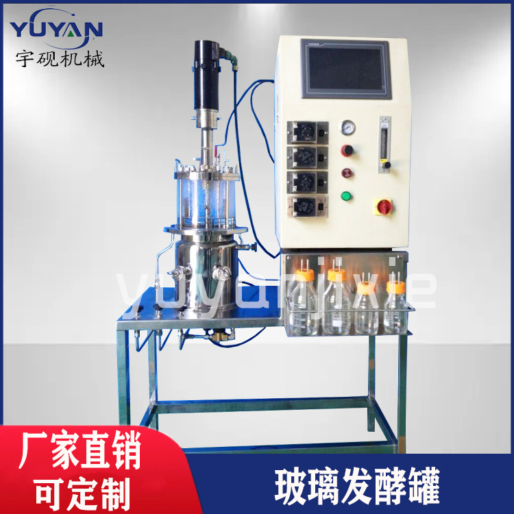 化工罐清洗设备发酵罐反应釜清洗设备 玻璃酵素发酵罐