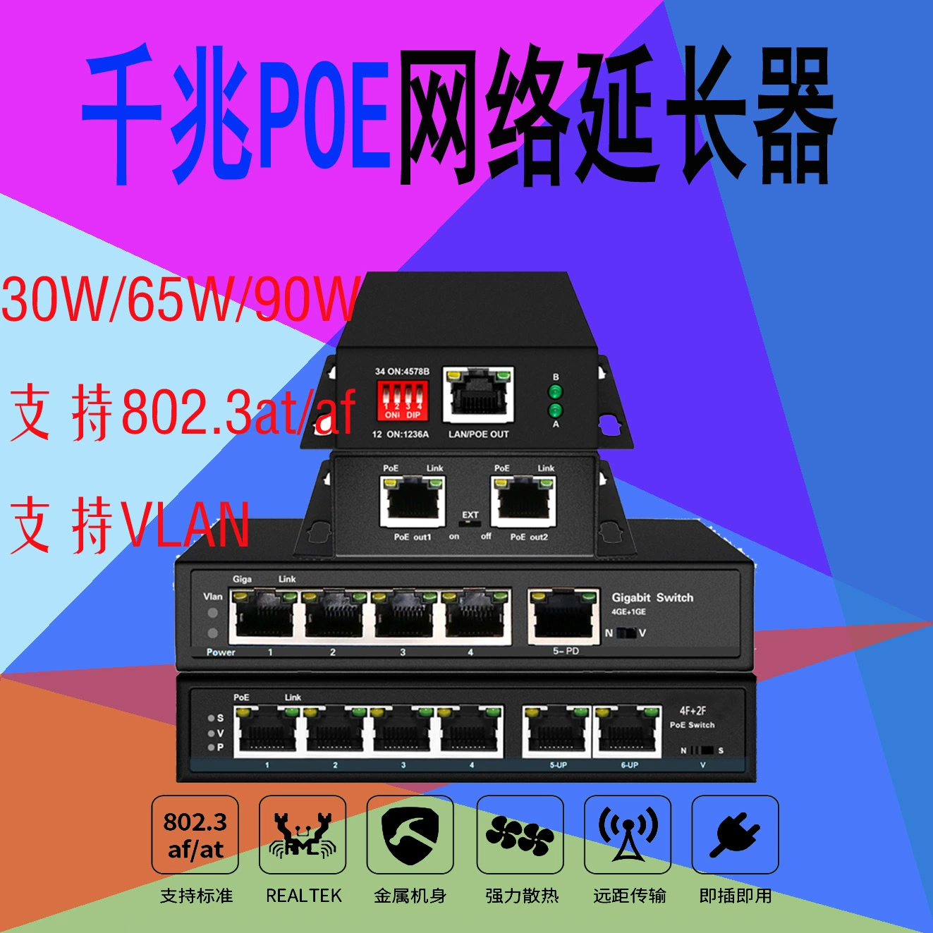 Однопортовый 2-портовый 4-портовый Стандартный Сетевой удлинитель POE-ретранслятор POE