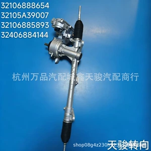 Suitable for Bmw 1 Series F52 Uj Steering Gear 32106888654 32105A39007 32106885893