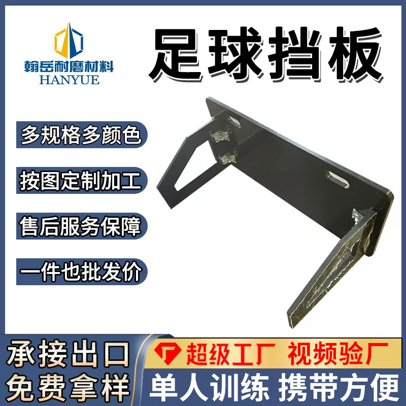 足球回弹板回挡板足球反弹接球脚法训练反弹板足球训练器材回弹板