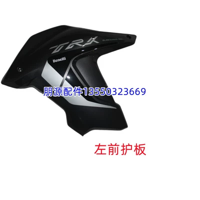 rear cover, full vehicle accessories, Motorcycle Fender - left-front-fender