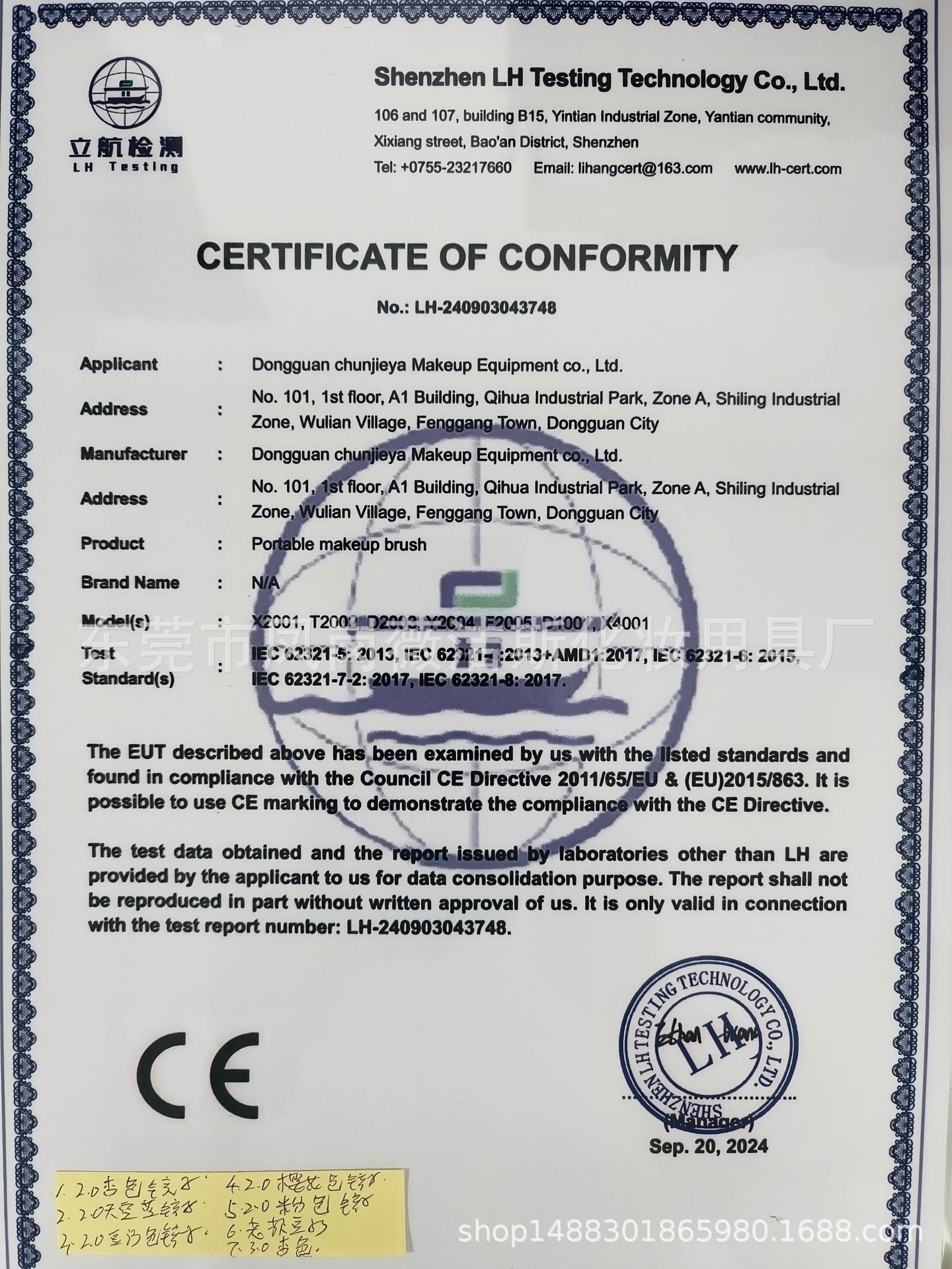 微信图片_20240927093014