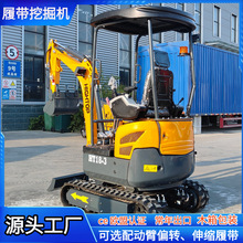 常年出口小型履带式挖掘机 液压先导手柄多功能施工农用小挖机