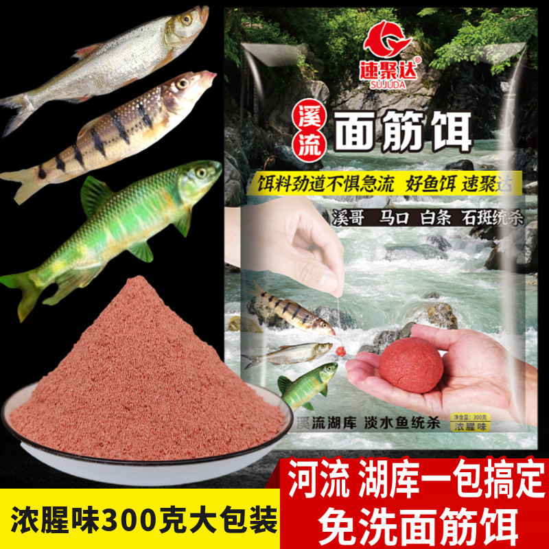 Stream Gluten Bait Bulk Emergency Exciting Liquid Material Makou Xige Walking Fishing Small White Striped Grouper Fish Tiny Fishing Bait Stream Gluten Bait Bulk Emergency Exciting Liquid Material Makou Xige Walking Fishing Small White Striped Grouper Fish Tiny Fishing Bait