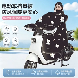 挡风衣/被