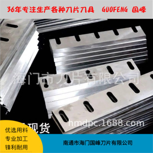 Direct Selling Wood Chipper Blade Slicer Blade 216 Chipper Knife Crusher Blade Crusher Blade