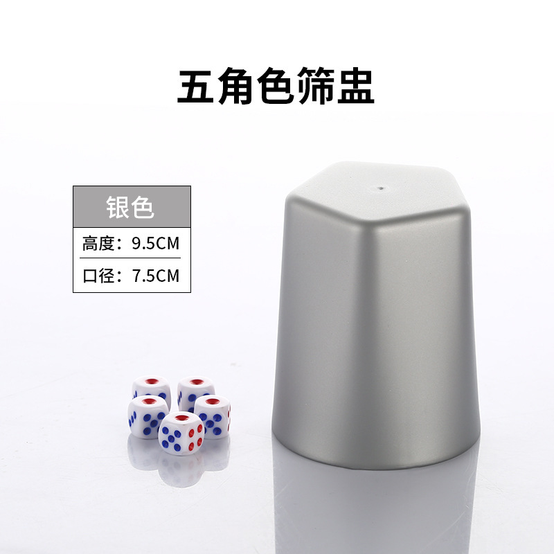 加厚超耐摔子弹头筛盅筛子酒馆KTV色盅色子酒吧夜场磨砂骰子骰盅|undefined