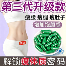 减肥体重管理保健品 体重管理代餐粉营养片益生菌饮品礼品套餐