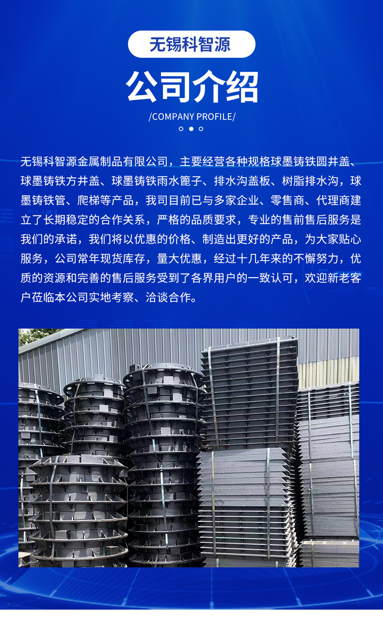 球墨铸铁雨水篦子_18.jpg