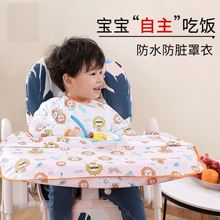 一体式餐椅罩衣宝宝吃饭喂饭反穿衣饭兜围裙婴儿辅食自主进食围兜