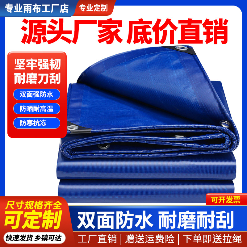 货车油苫加厚油布防雨布牛津篷布防水防晒帆布蓬雨布遮雨遮阳包邮