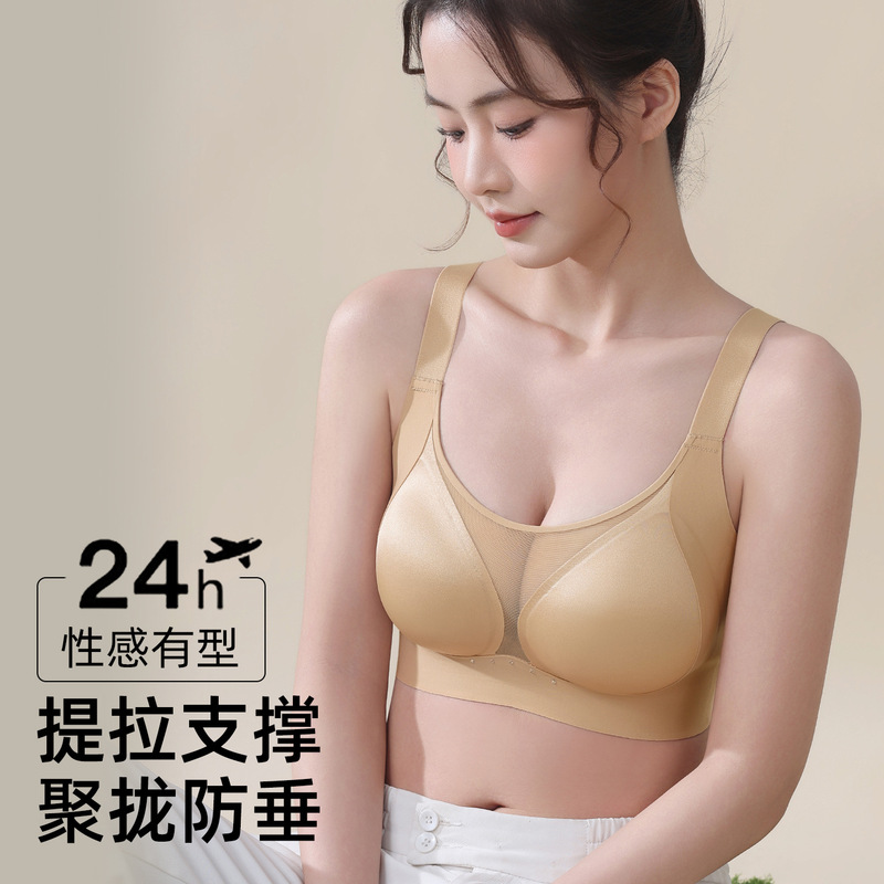 Plus-Size Sexy Seamless Bra for Women, Push-Up and Lift-Up, Strapless, Side Breast Collection, Anti-Sagging, Breathable, Adjustable Bra Plus-Size Sexy Seamless Bra for Women, Push-Up and Lift-Up, Strapless, Side Breast Collection, Anti-Sagging, Breathable, Adjustable Bra