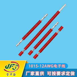 金丰盛1015-12AWG电子线镀锡铜导线105度PVC高温线发电机内部配线