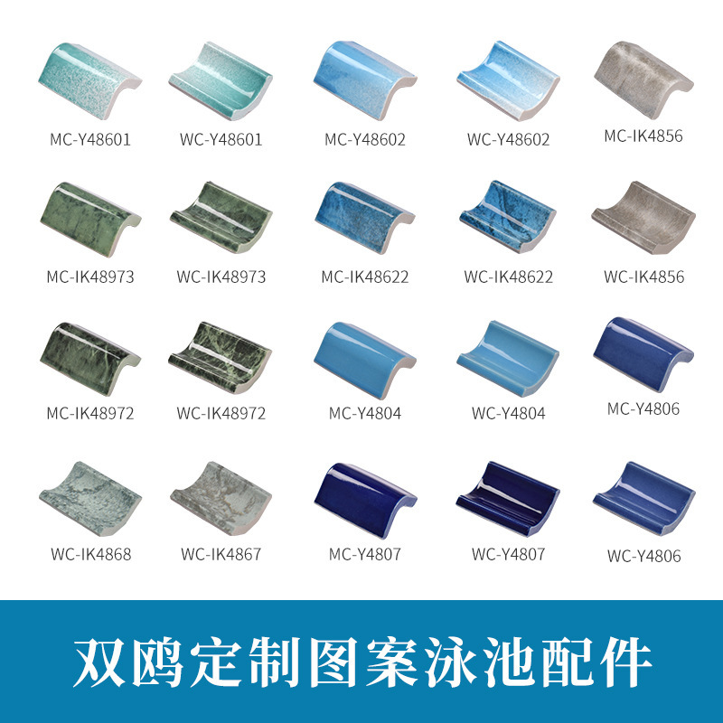 Swimming Pool Ceramic Yin and Yang Corner Corner Tee Step Stepped Edge Wrap Corner Edge Strip Mosaic Tile Accessories
