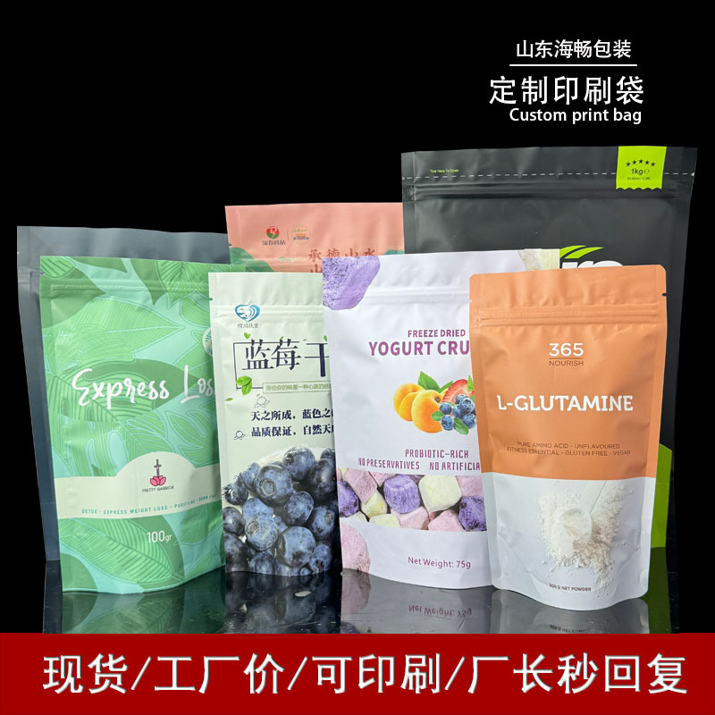 印刷复合卷膜铝箔自立自封袋真空食品包装袋铝箔袋彩印膜袋零食