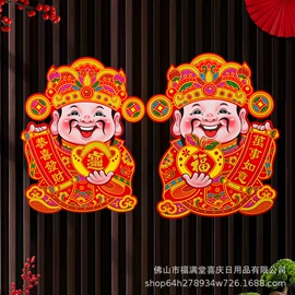 门贴、年画;对联/春联;福字/福字贴