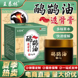 厂家直发鸸鹋油软膏颈肩腰腿关节不适外用乳膏摆地摊展会销批发