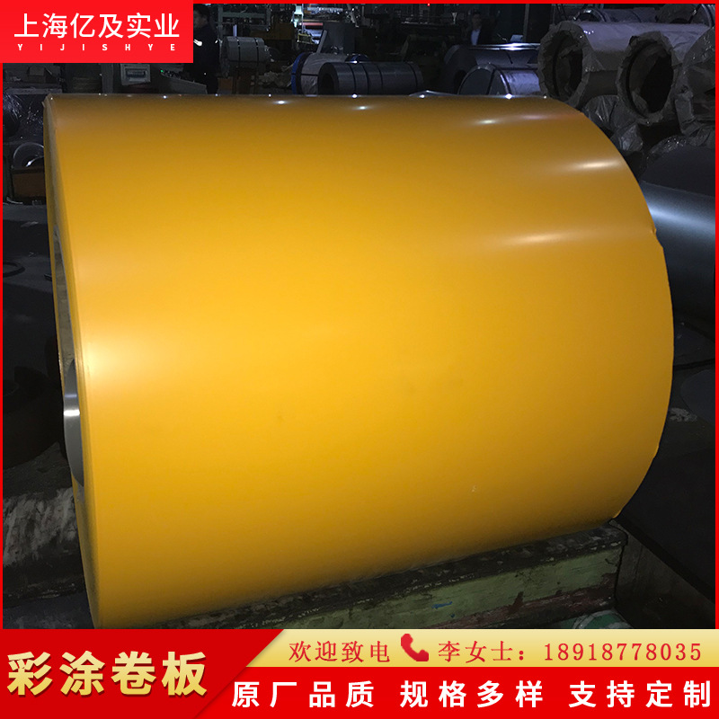 现货供应 宝钢 深黄 HDP 高耐候 彩涂卷 彩钢卷 分条开平