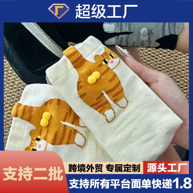 Новые осенние универсальные милые белые носки с рисунком кошачьего яйца для верхней одежды, забавные чулки в японском стиле