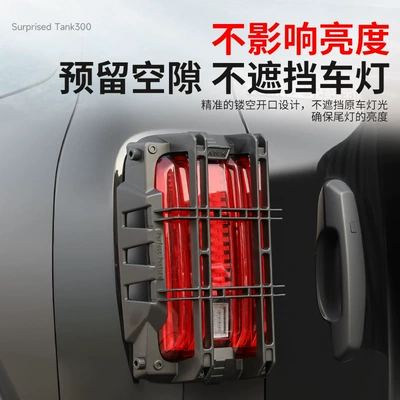 Lampshade Off-Road Decorative Accessories, Light frame