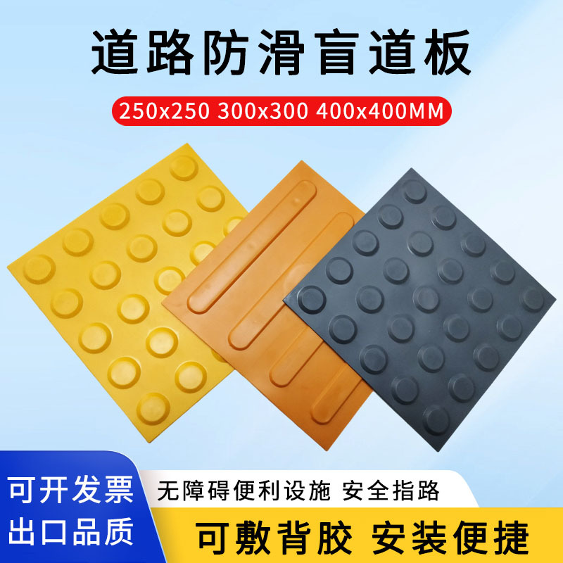 pvc防滑止步塑胶地砖圆点条纹地铁车站公园室内外耐磨道路提示砖
