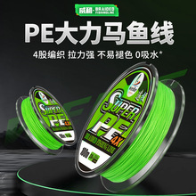 威和体育荧光绿4编PE线大力马鱼线编织线苹果绿主线100米渔线