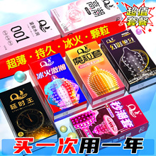 Q点避孕套安全超薄正旗舰店男用情趣女性玻尿酸性冷淡用bytt批发