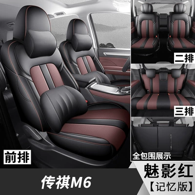 cover, Modelə uyğun (Original) oturacaq örtükləri - phantom-red-seven-seater-memory-foam-version-convertible-m6-only